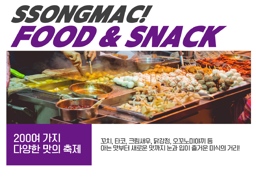 2024 송도 맥주축제