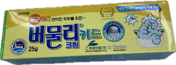 버물리키드크림