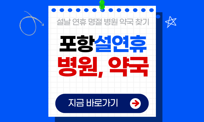 ν¬ν μ€μ°ν΄ λ³μ