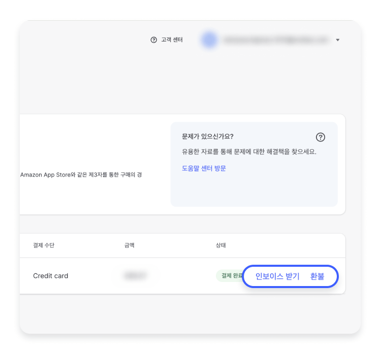 NordVPN 환불 06