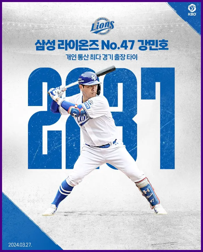삼성 라이온즈 강민호