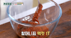 얼큰-수제비-과정-이미지-5