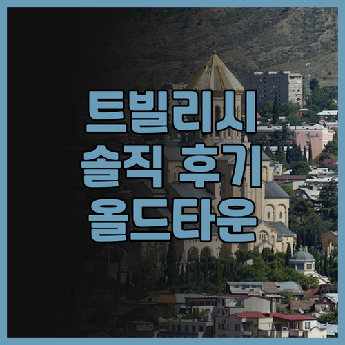 트빌리시 Rasta Maidan Ho..