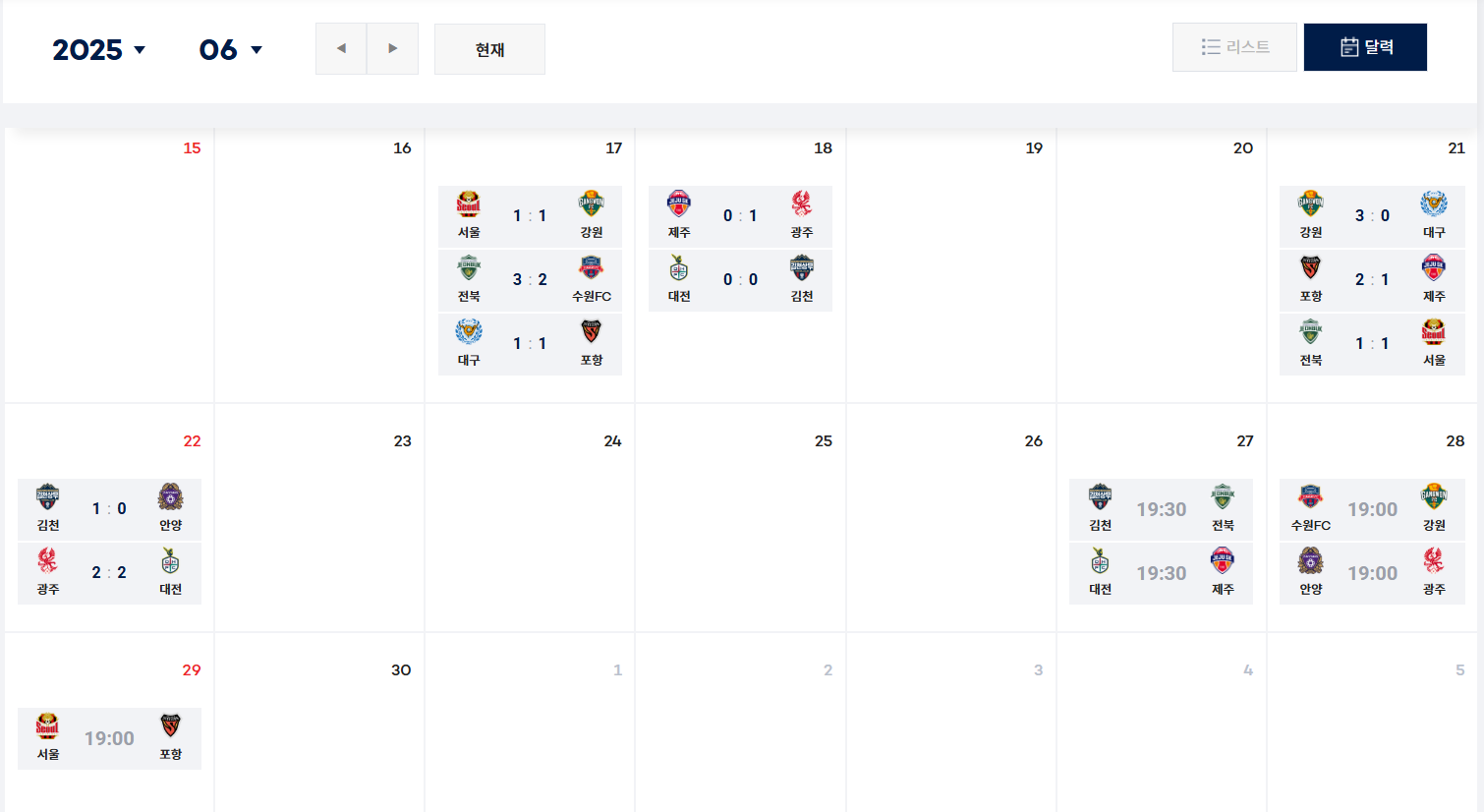 2025 K리그 홍보관련 일정표