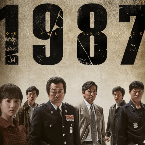 영화 '1987'