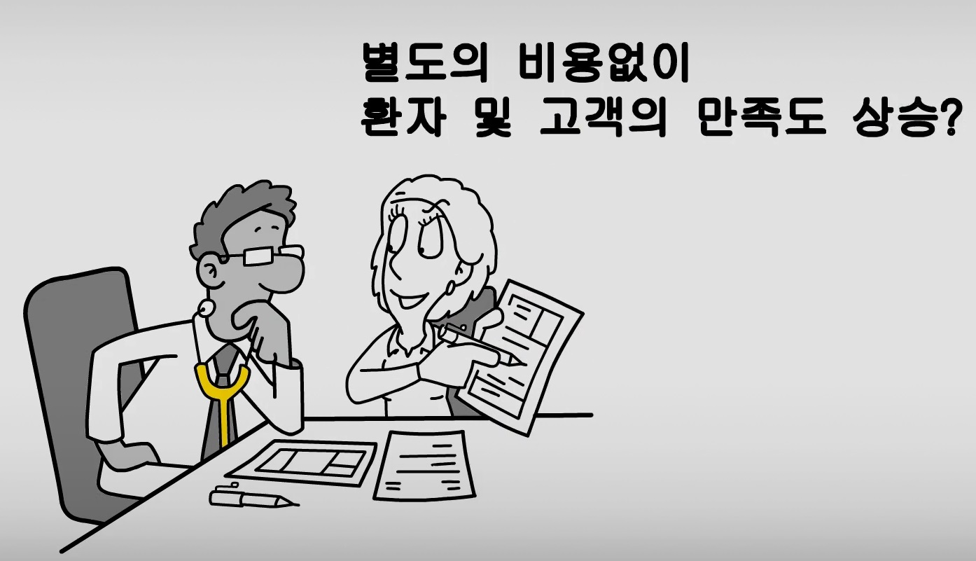 환자 만족도 상승