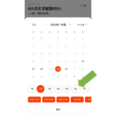 캐치테이블 예약하기