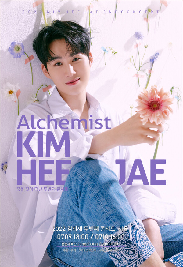 김희재 모코이엔티