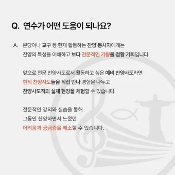 생활성가 발자국 모란마리아 악보_5