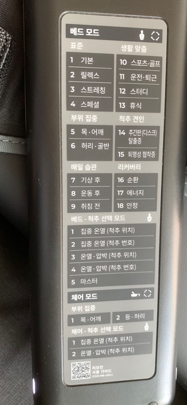 세라젬체험