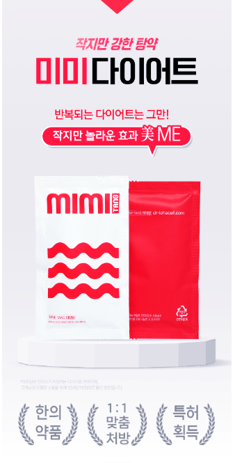 대전한방다이어트