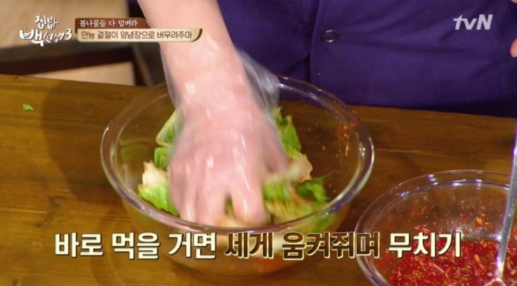 백종원 봄동 겉절이 만들기 (만능양념장)