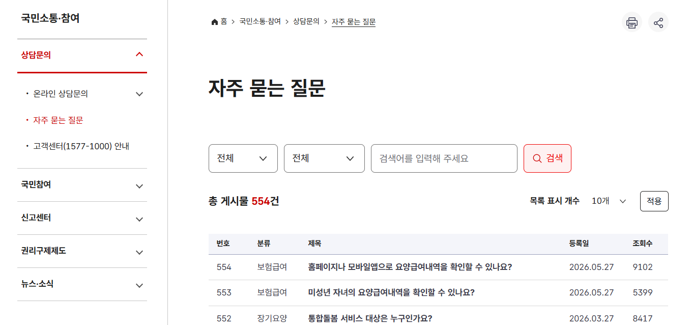 건강검진 대상자 조회