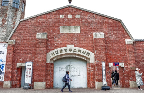 서대문형무소