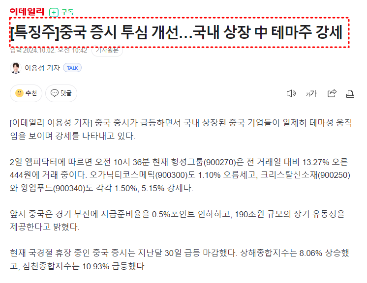 헝셩그룹 이슈 1