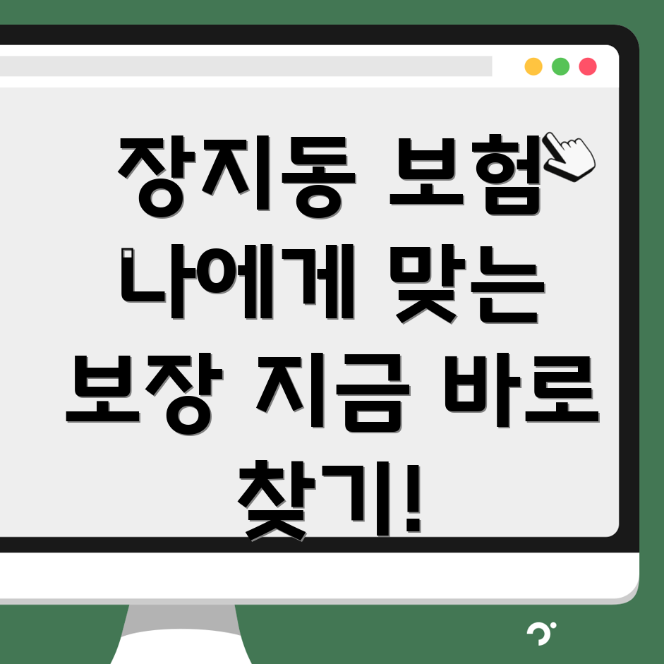 송파구 장지동 보험