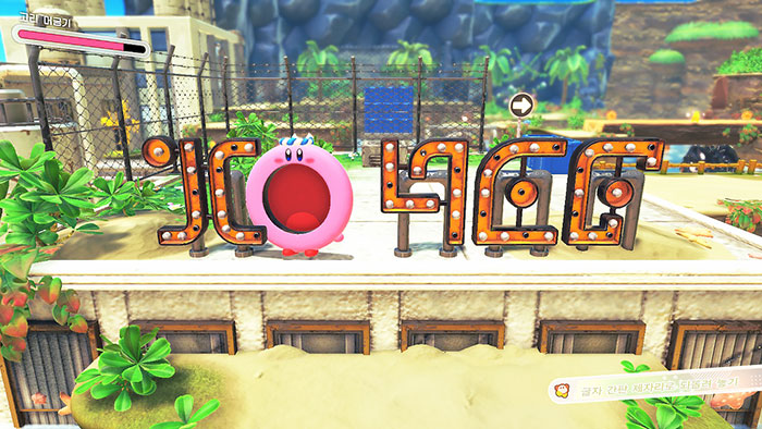 별의 커비 디스커버리 널찍널찍비치 공략