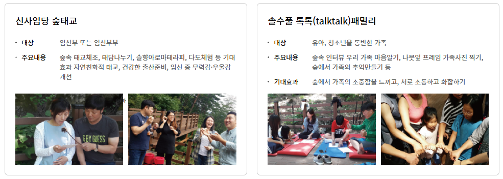대관령 치유의 숲 - 가는방법 이용요금 트래킹코스 주변 볼거리-5