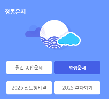 신한생명 무료운세