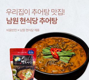 반찬 쇼핑몰