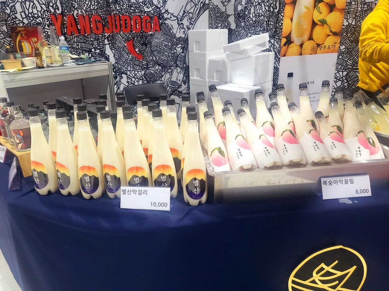 대한민국 주류대상 박람회 2025대한민국주류대상박람회 대한민국주류대상박람회 유기농맥주 전통주사이트 독일맥주 배다리막걸리 주류냉장고 위스키판매점