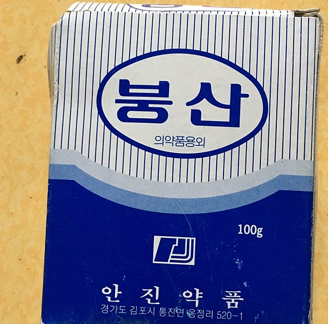 붕사와 붕산의 차이점은? 어떻게 다른지 알아보고 벌레 퇴치용으로는 무엇을 써야하는지 체크해요.