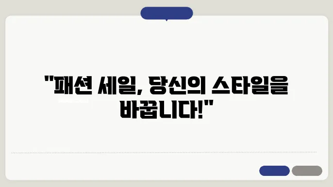 쿠팡 패션 브랜드 세일