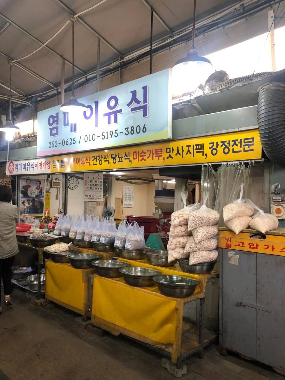 6시 내고향 8297회 대구 중구 대구염매시장&amp;#44; 수제미숫가루 염매이유식&amp;#44; 쑥카스텔라설기 대원떡집&amp;#44; 콩국수 이가국시 