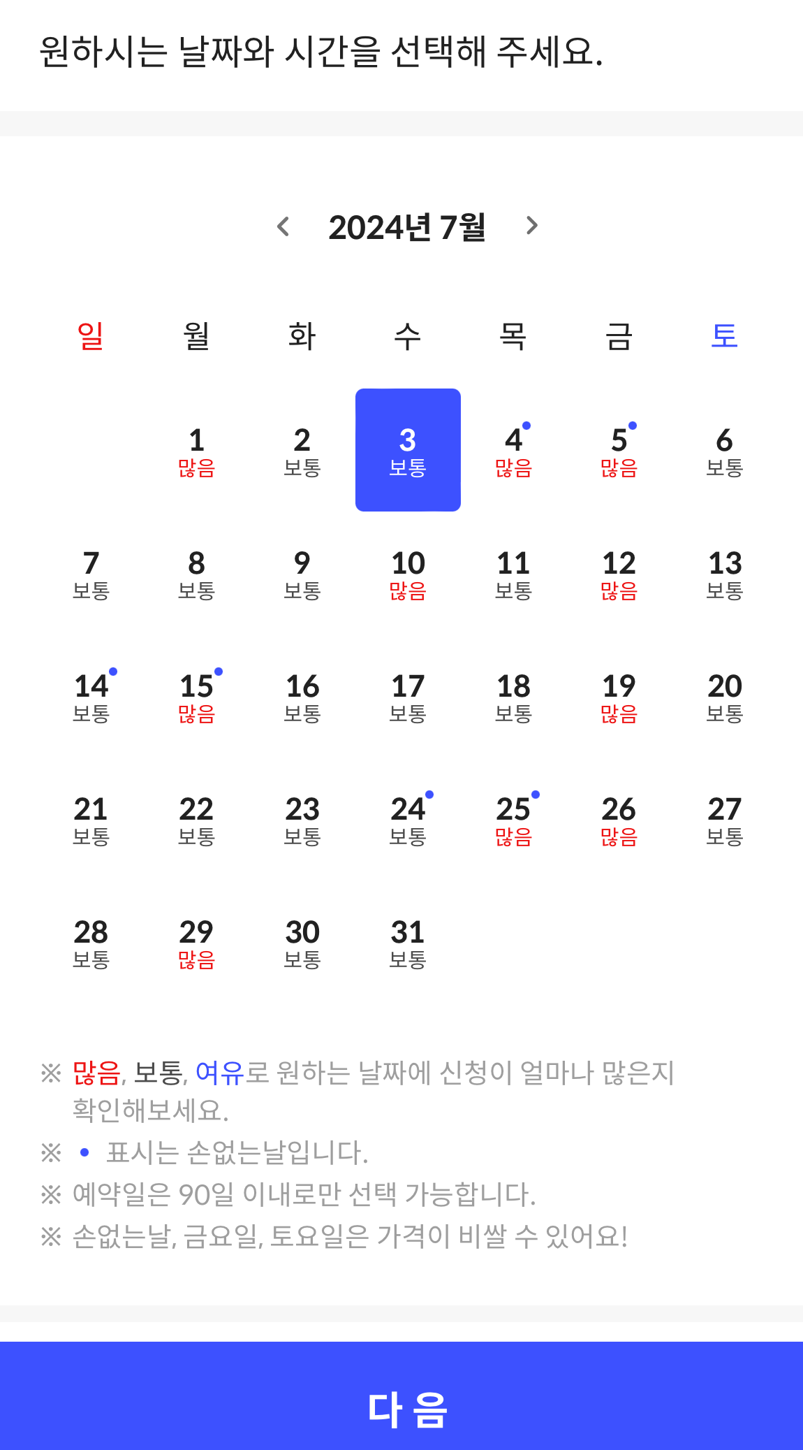 이사 견적 3분만에 알아보기