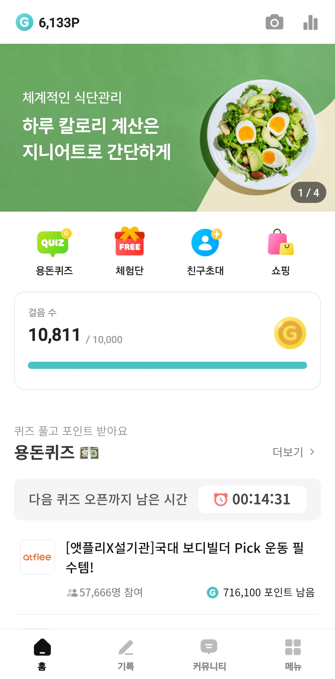 지니어트 홈
