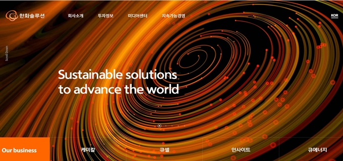 한화솔루션 홈페이지