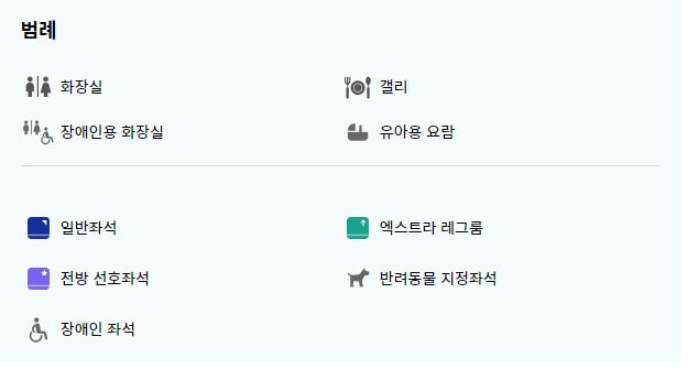 범례