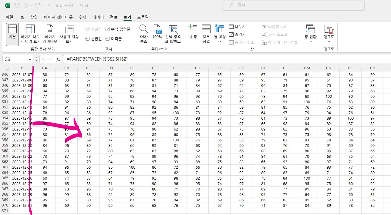 엑셀 틀고정&#44; 틀해제 - 수많은 데이터 보기 쉽게 하기