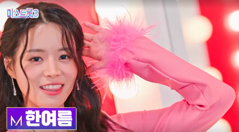 미스트롯3 참가자 한여름