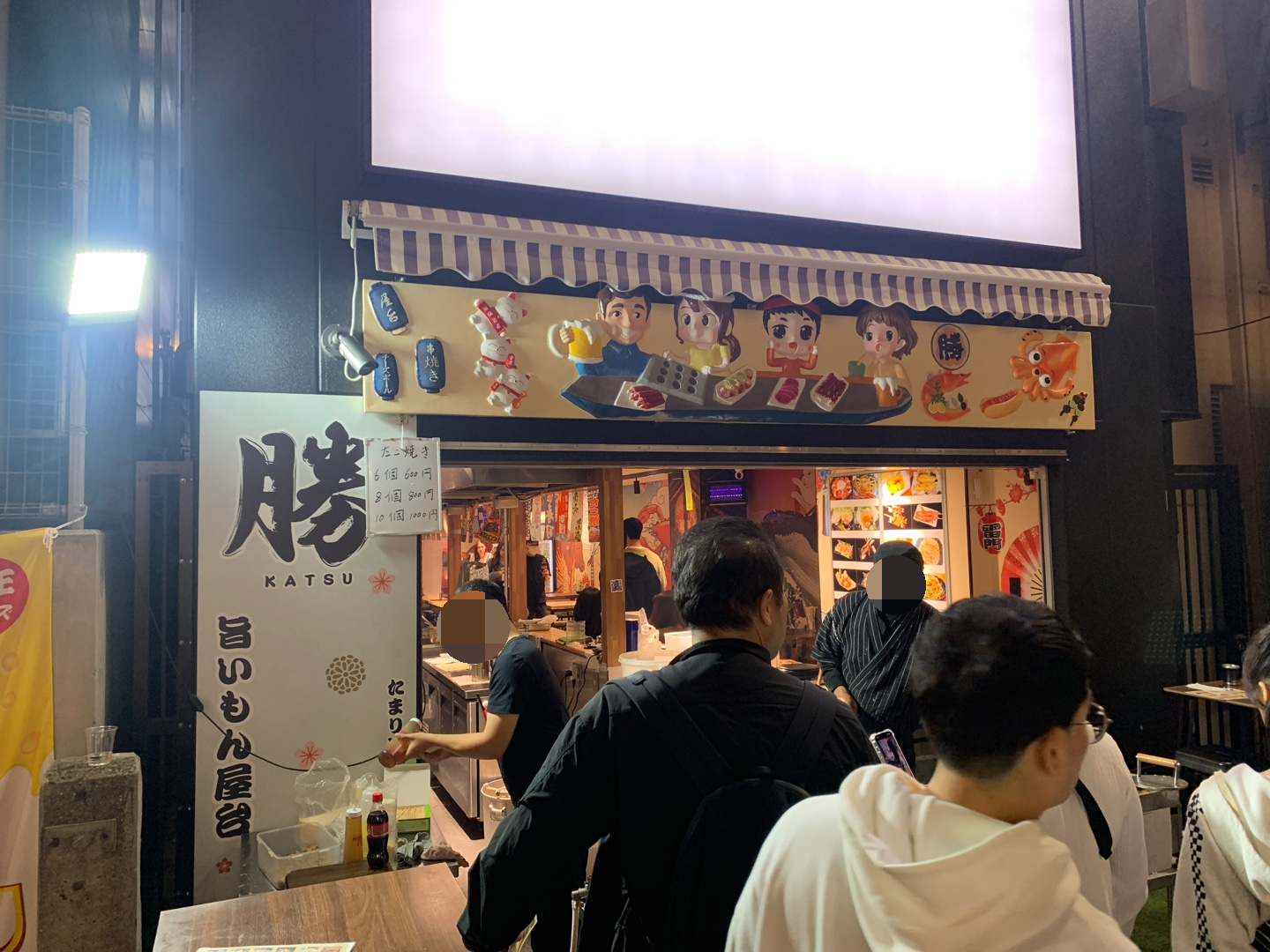 勝 KATSU 외관