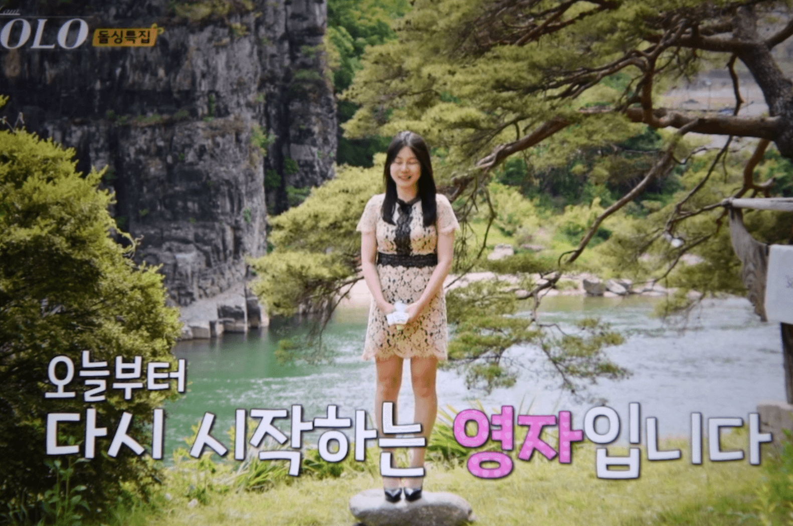 나는 솔로 16기 인스타 영숙 옥순 영자 순자 정숙 현숙