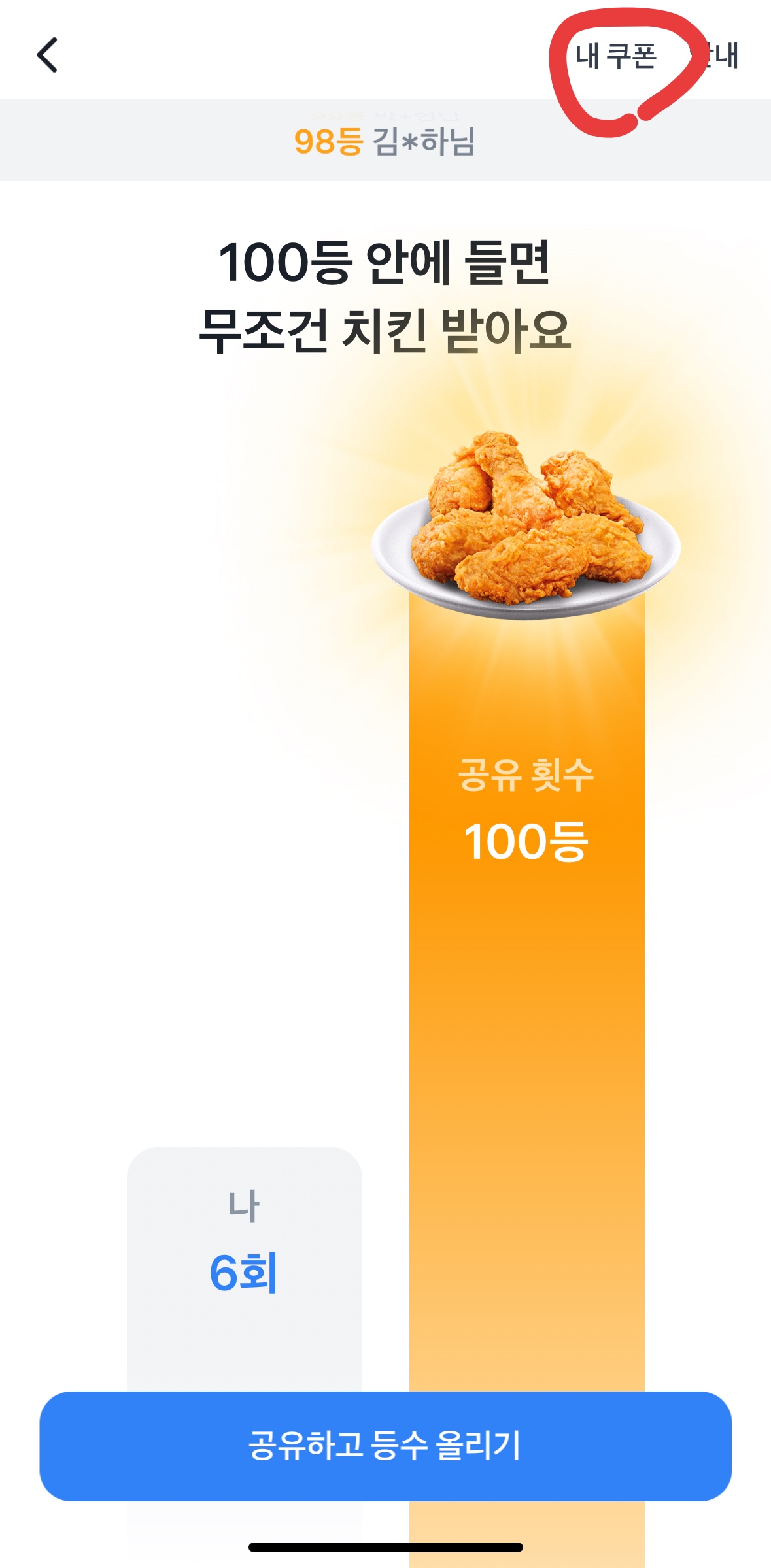 배달비 아까운 분들이라면 놓치면 손해! 토스 X 배민 100원 딜, 당첨 안돼도 100% 환불 정보 바로 확인하기