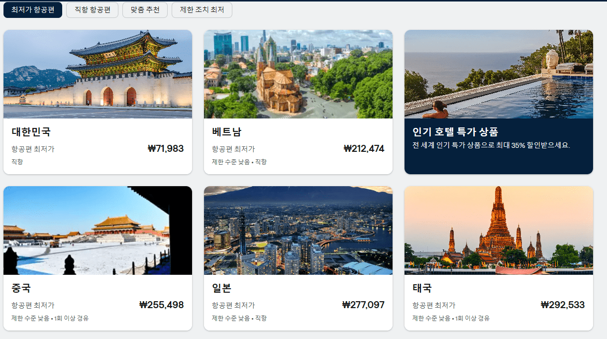 나라 선택 사진