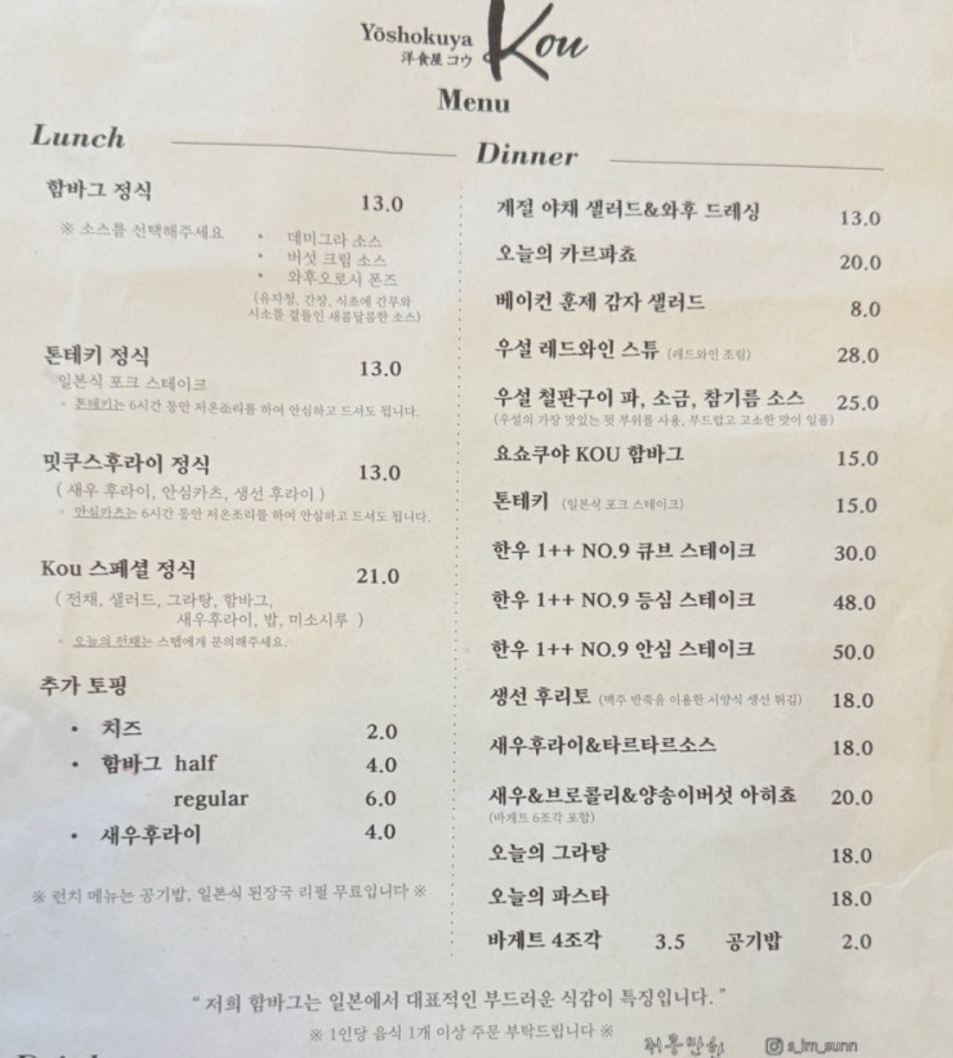 생활의달인-비후카츠-달인-고준필-비후까스달인