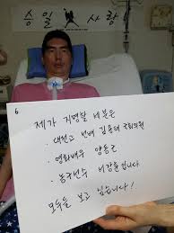 박승일 루게릭병 별세