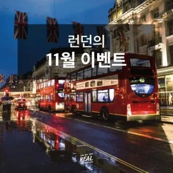 영국 런던 11월 날씨와 옷차림 안내_20