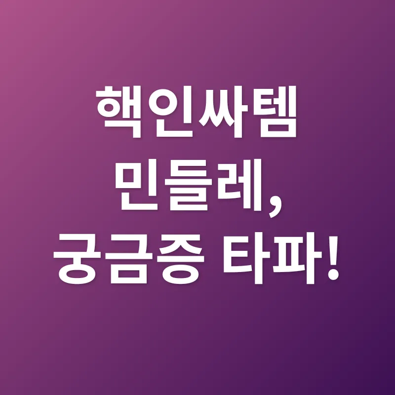민들레 효능_4
