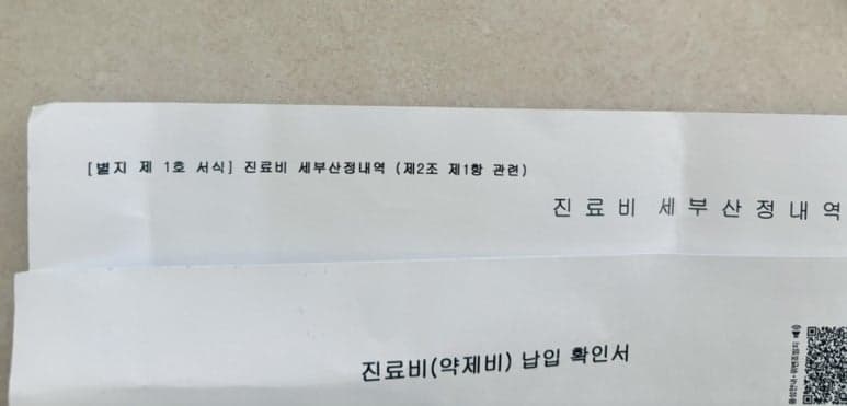 손가락 사마귀 냉동치료 실비 청구 필요 서류, 사마귀 질병코드