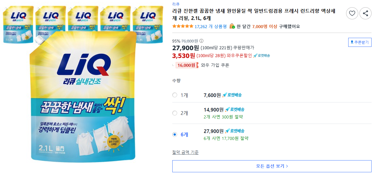 리큐 진한겔 꿉꿉한 냄새 원인물질 싹 일반드럼겸용 프레시 런드리향 액상세제 리필, 2.1L, 6개