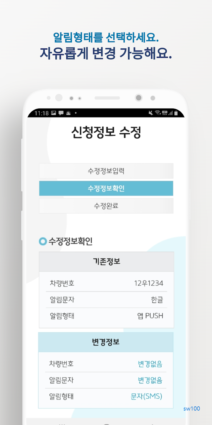 파킹벨 살펴보기 5