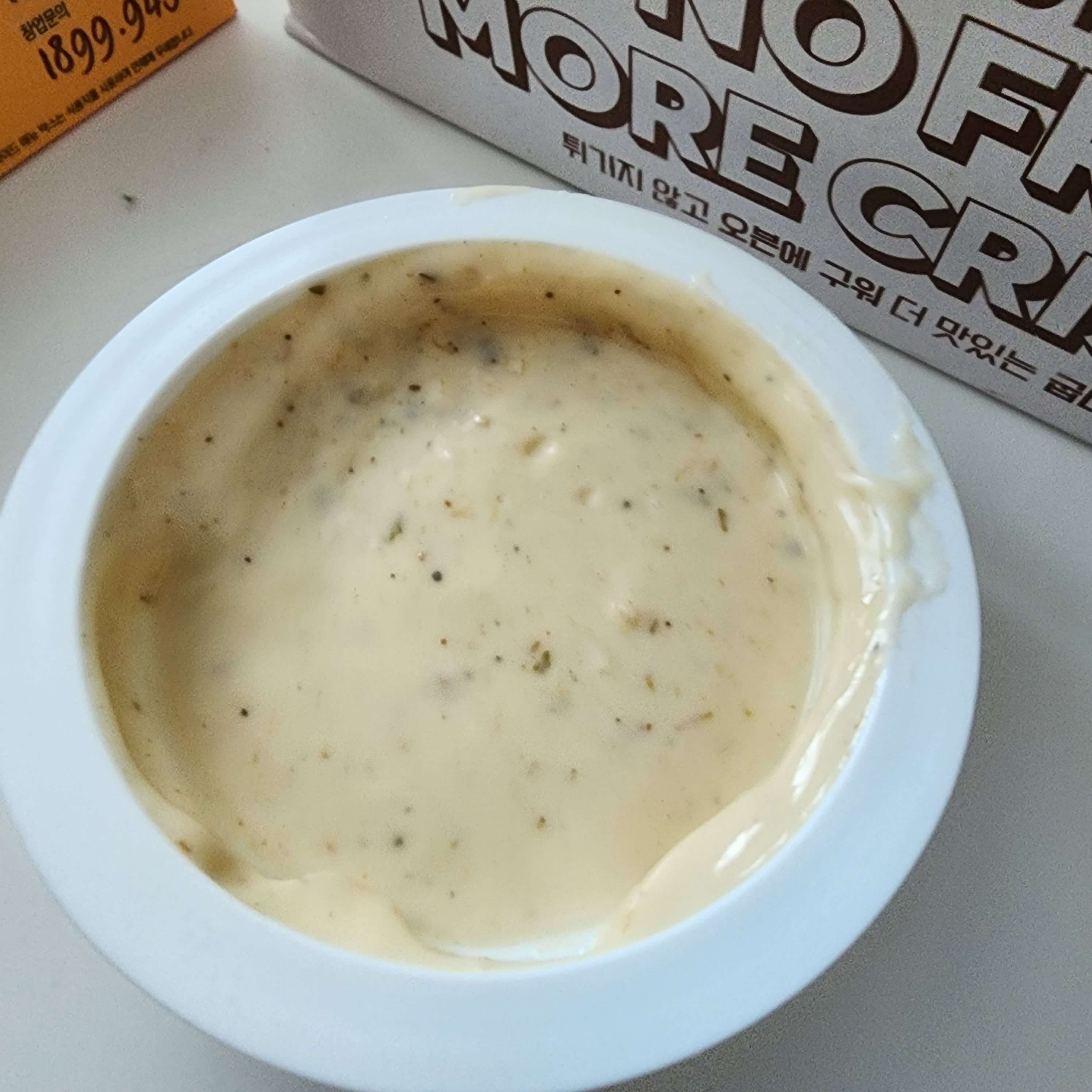 굽네 알블링소스