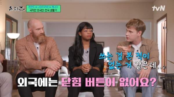 레오 란타 유재석 인종차별 논란