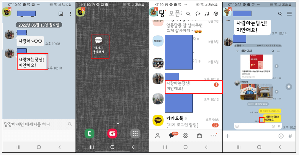 네가 본것을 안본것처럼