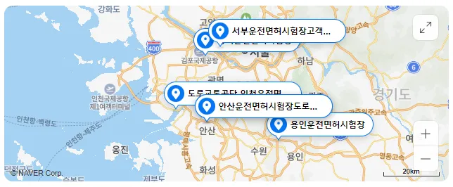 운전면허증갱신적성검사