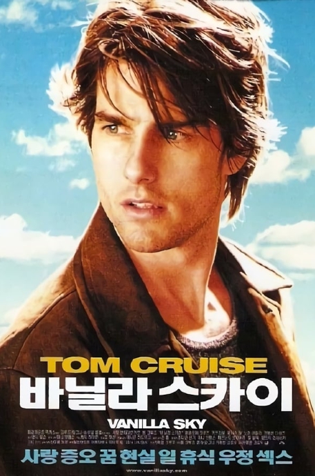 바닐라 스카이 영화 관련 포스터